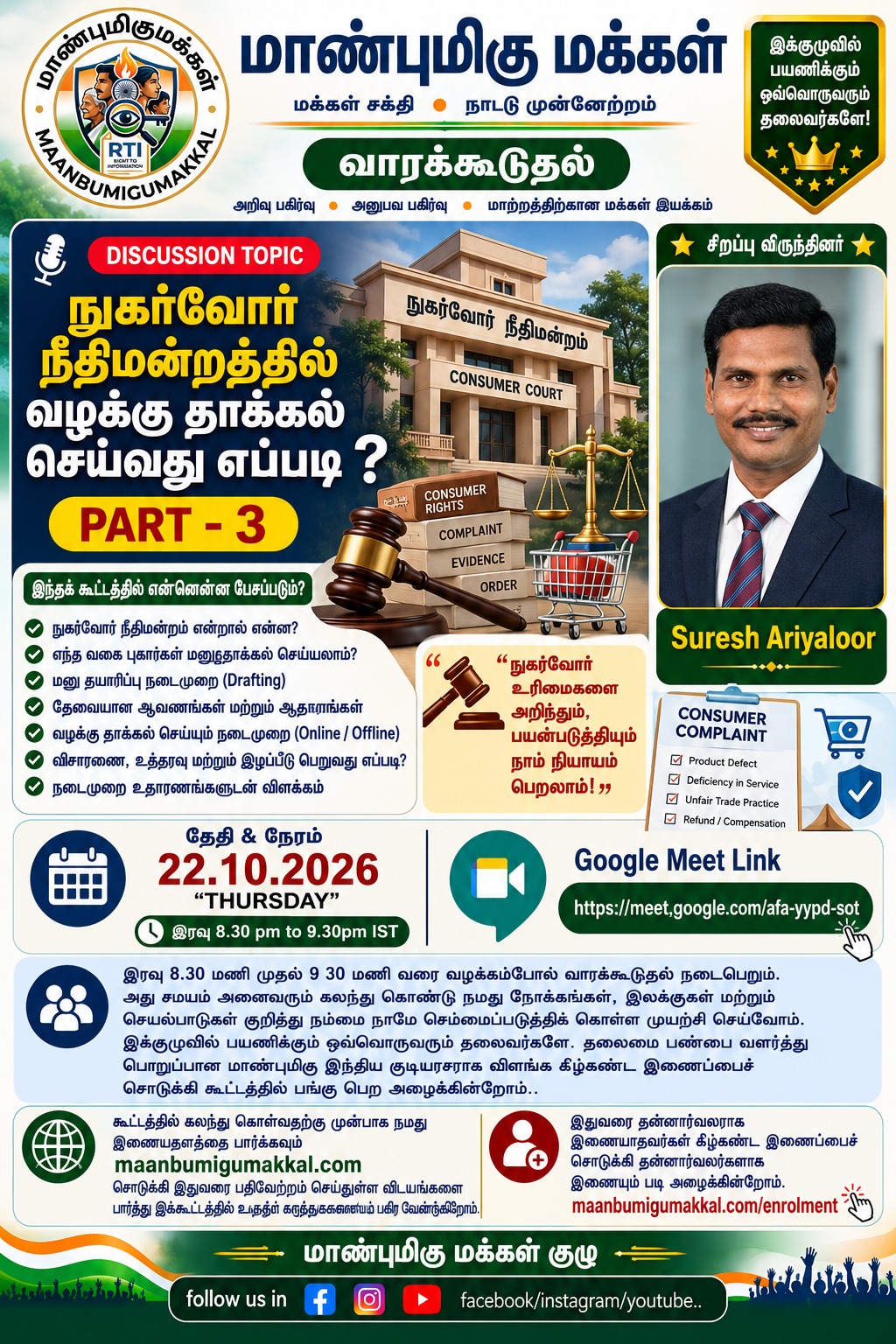 Event Poster